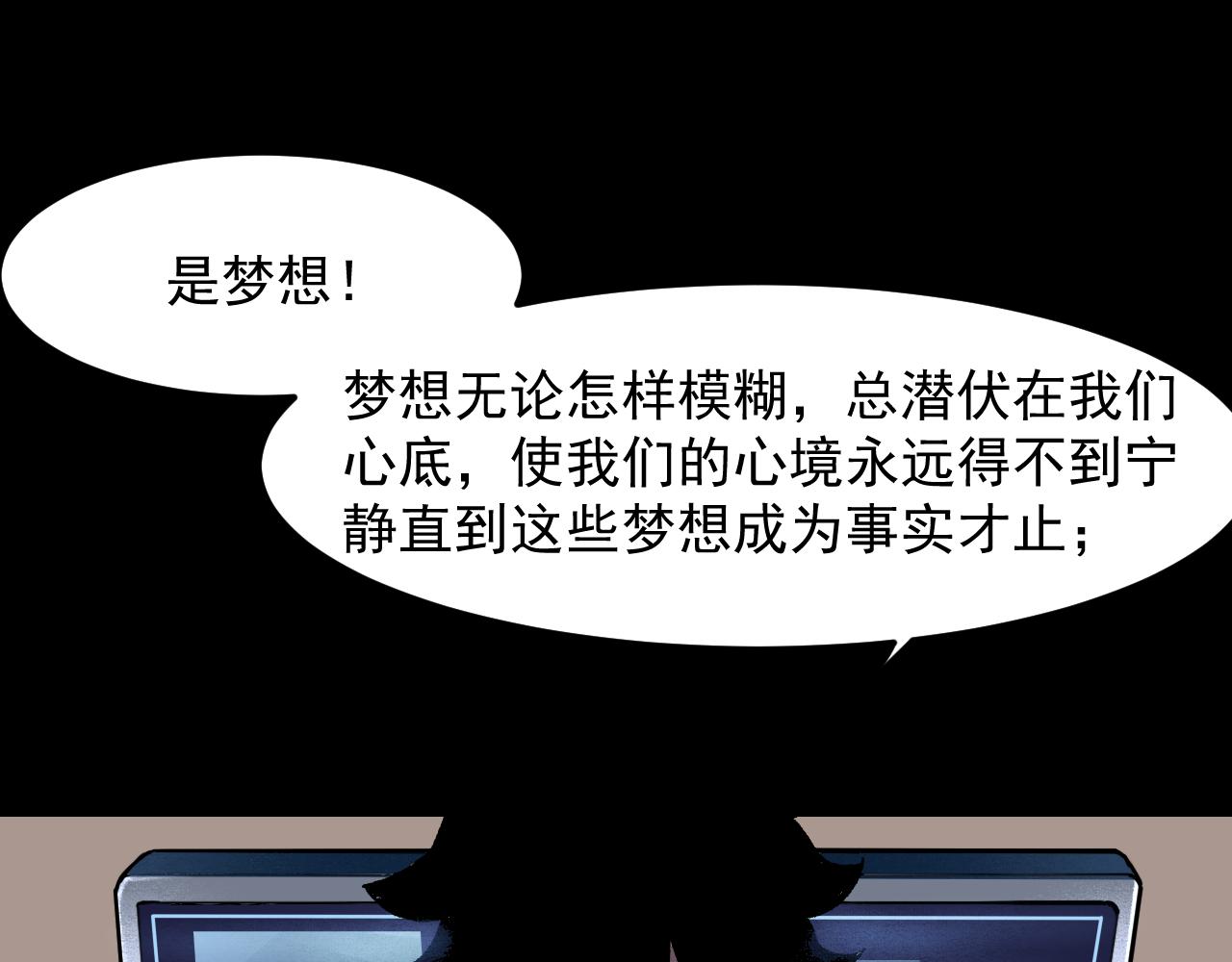 第51话 重生！斯塔耳刻三角！155