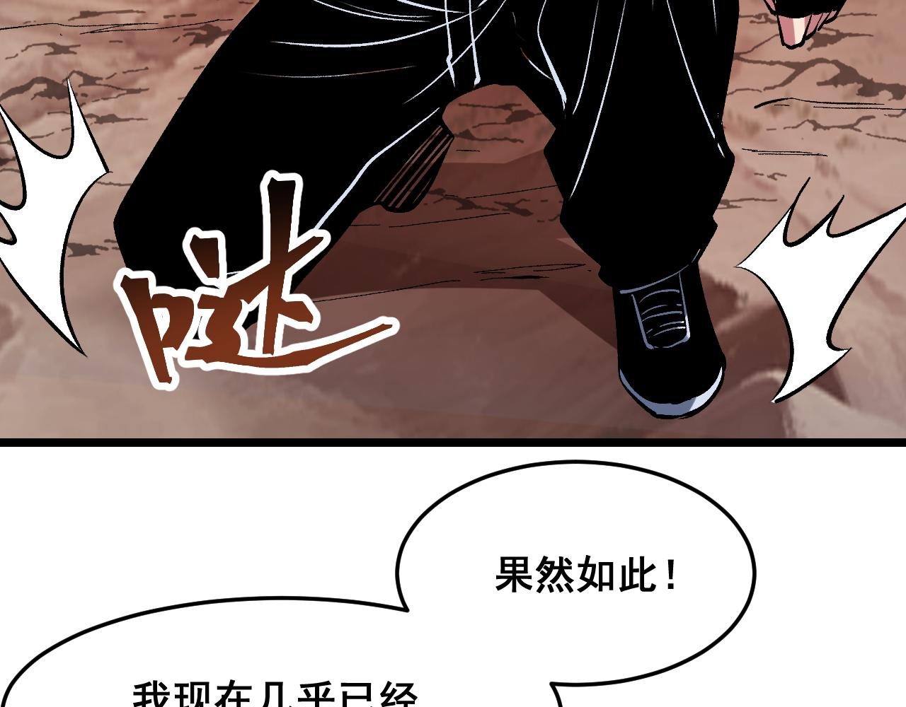 第81话 暂时的胜利！38