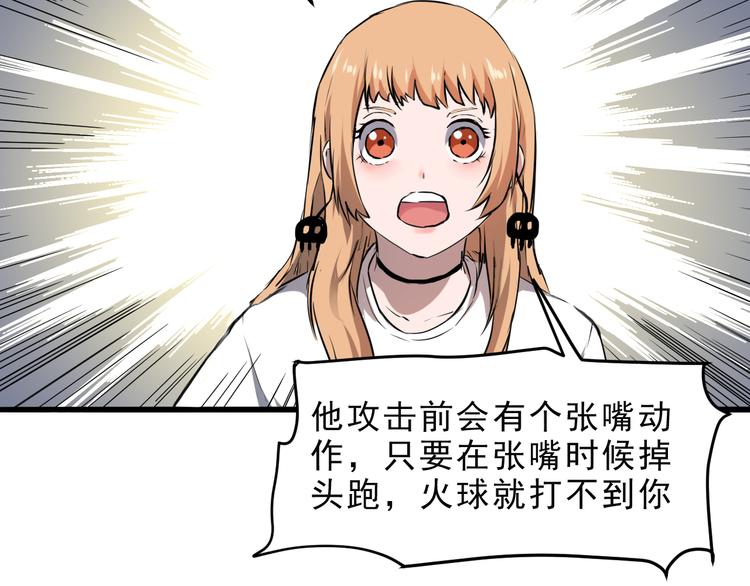 第5话 打败BOSS的方法！69
