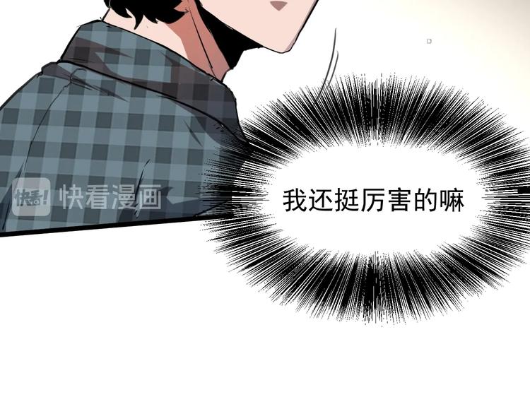 第4话 王者归来！77