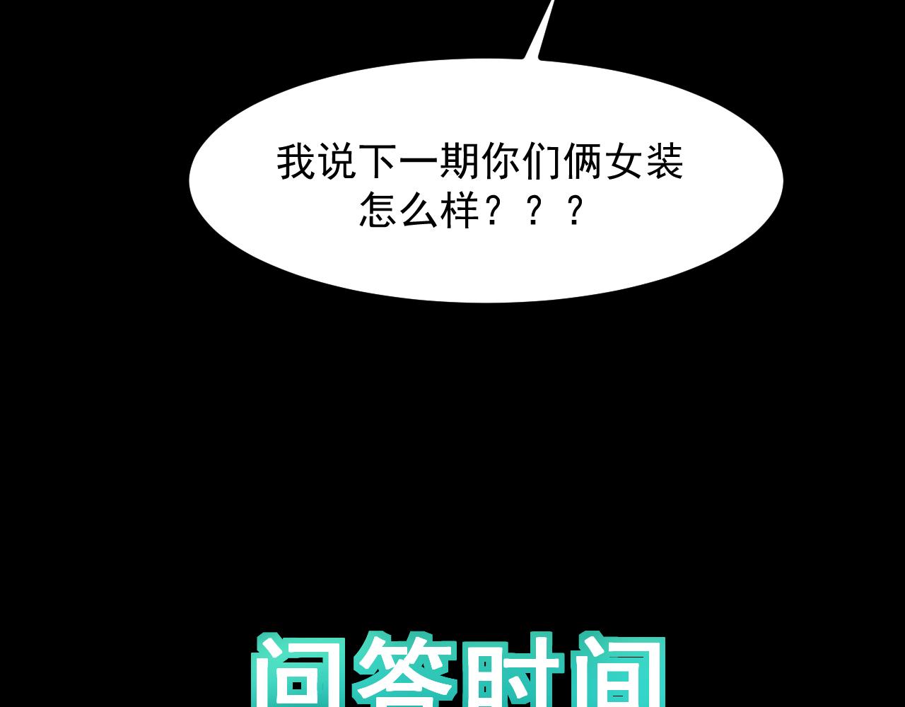 第63话 新魔神出现！入侵开始147