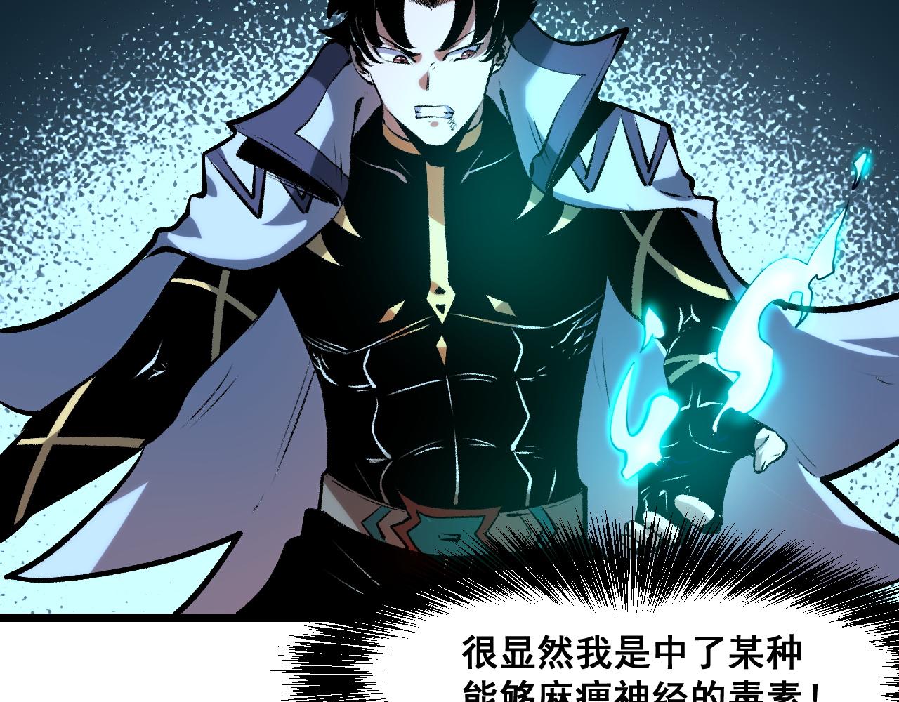 第66话 战魔将！143