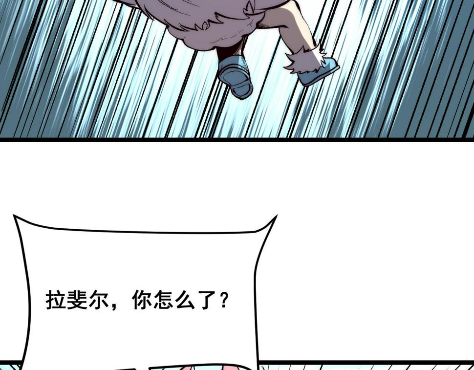 第103话 祖人的天敌克洛诺斯！78