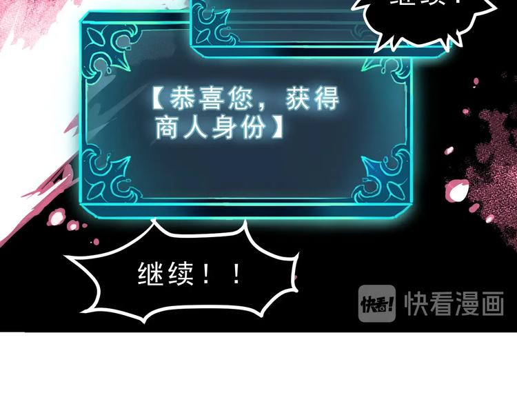 第1话 我卡出了金色职业！263