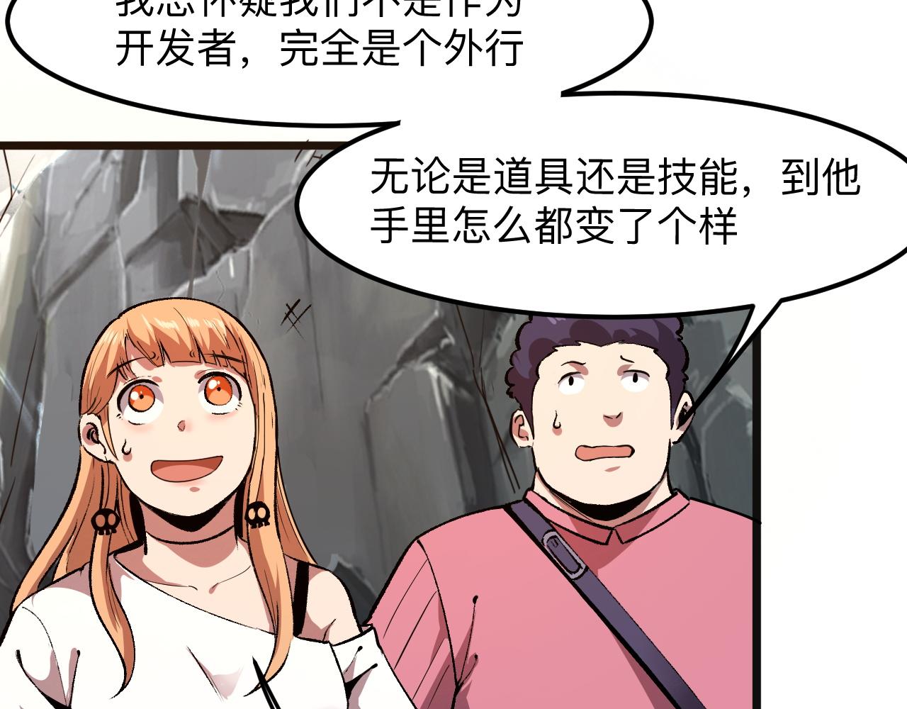 第36话 这计划，我觉得行！69