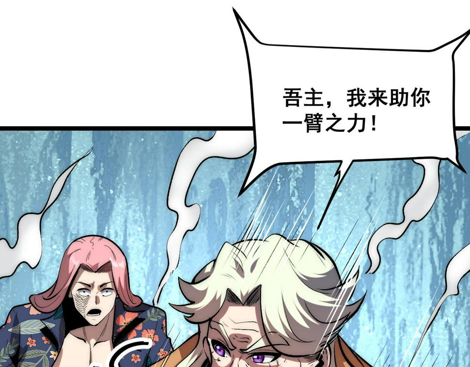 第97话 最后的阻碍！！82