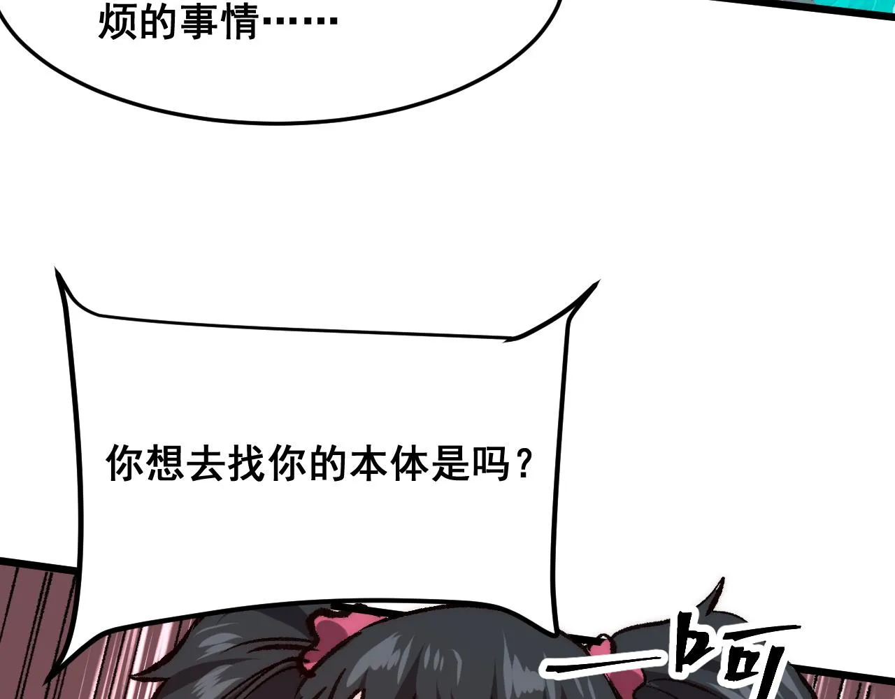 第117话 最初的npc！69