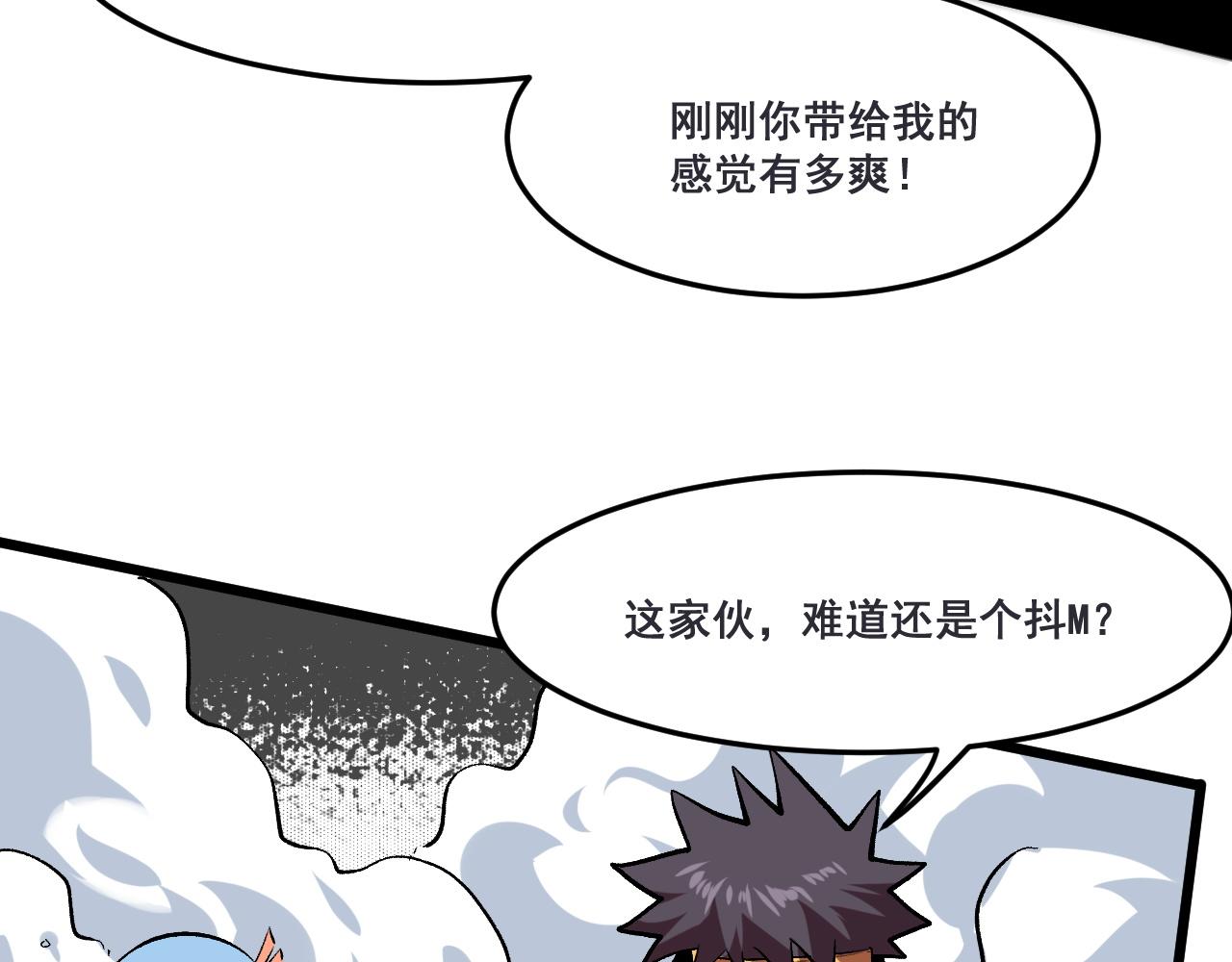 第80话 激斗！105