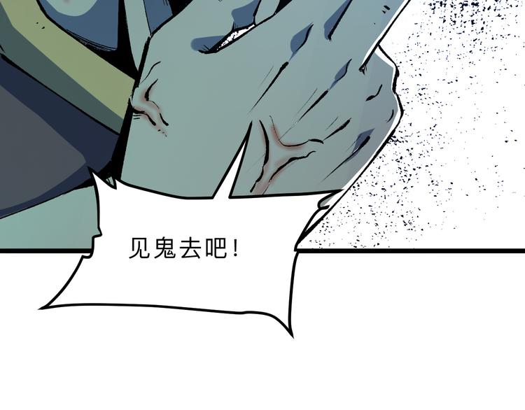 第18话 新骨刃get28