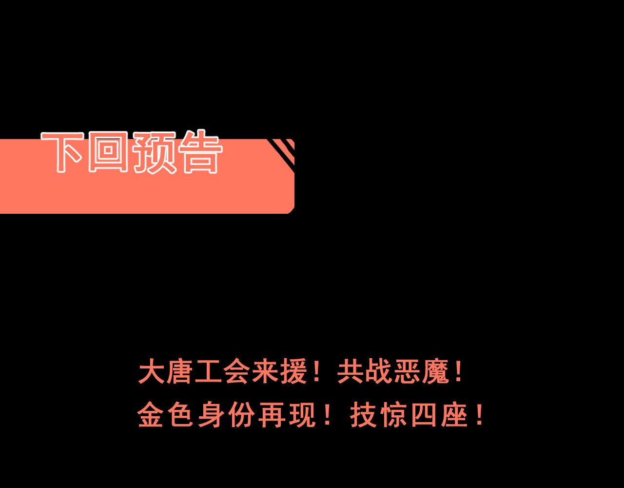第66话 战魔将！157