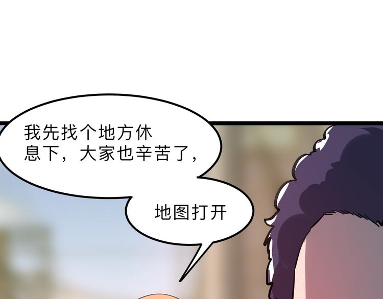 第19话 火焰护盾120