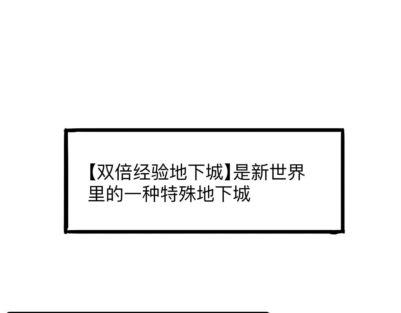 第32话 深陷巢穴4