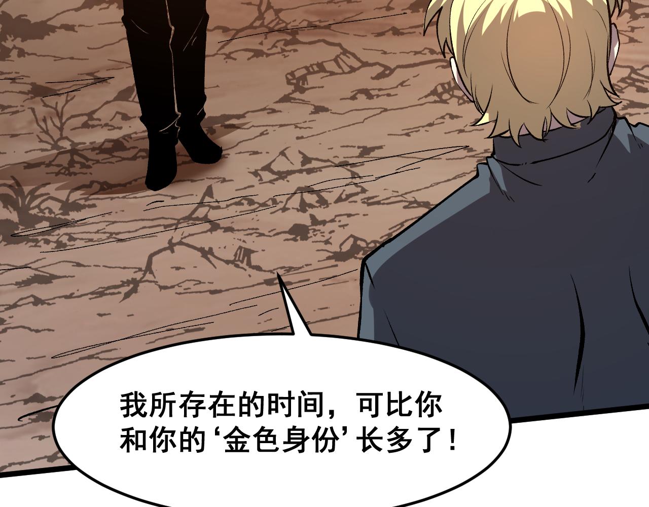 第78话 形势危急！135