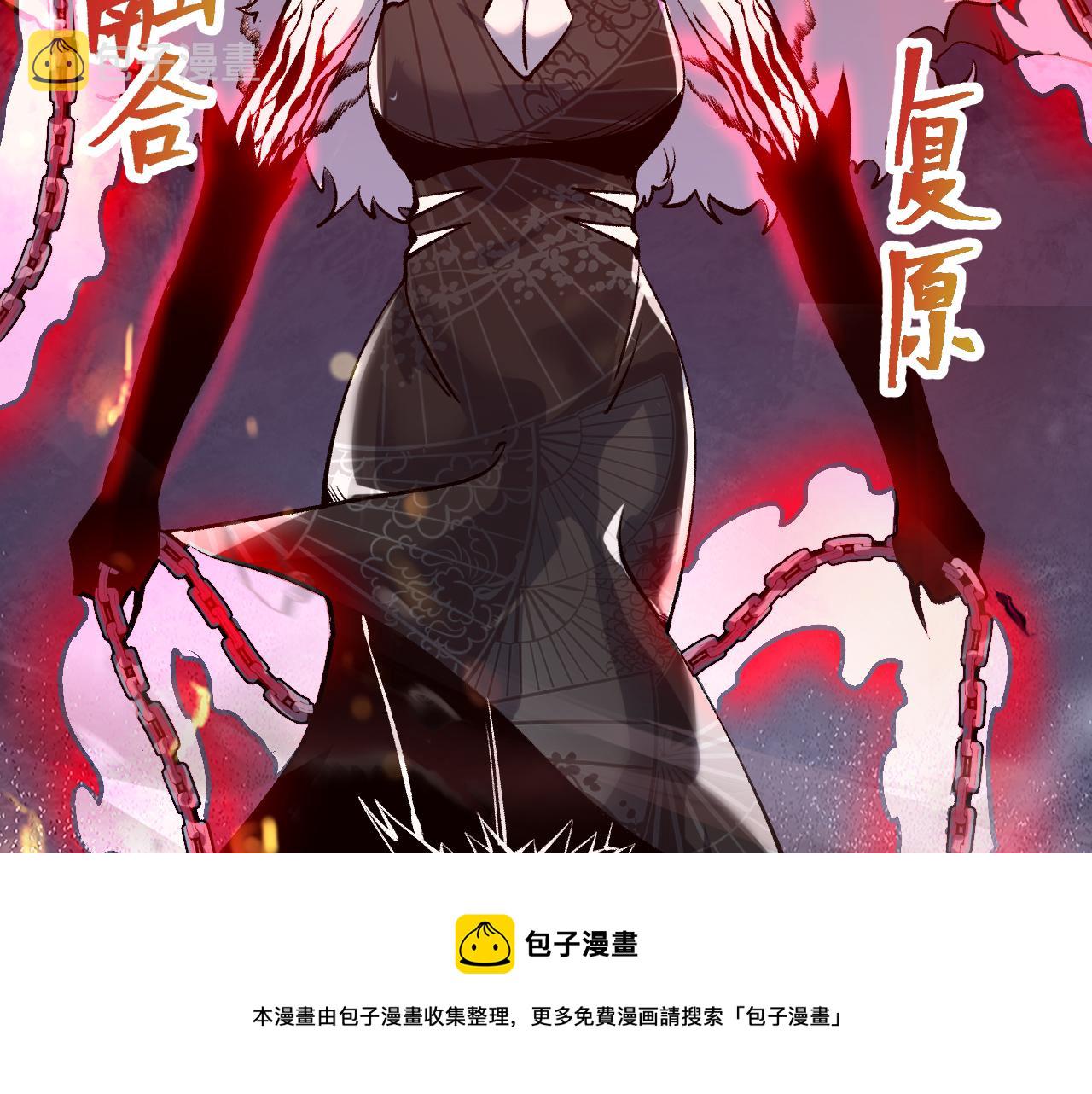 第58话 血战！魔神之威！110