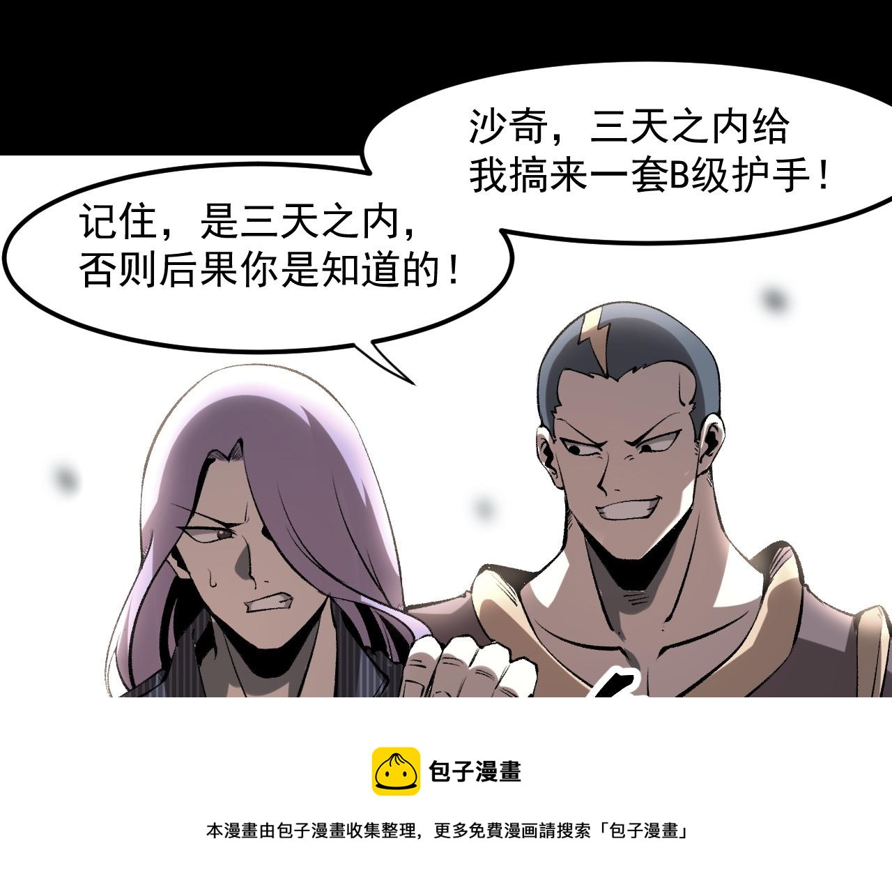 第58话 血战！魔神之威！140