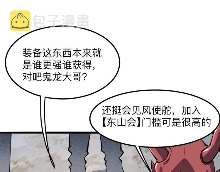 第21话 15分钟52
