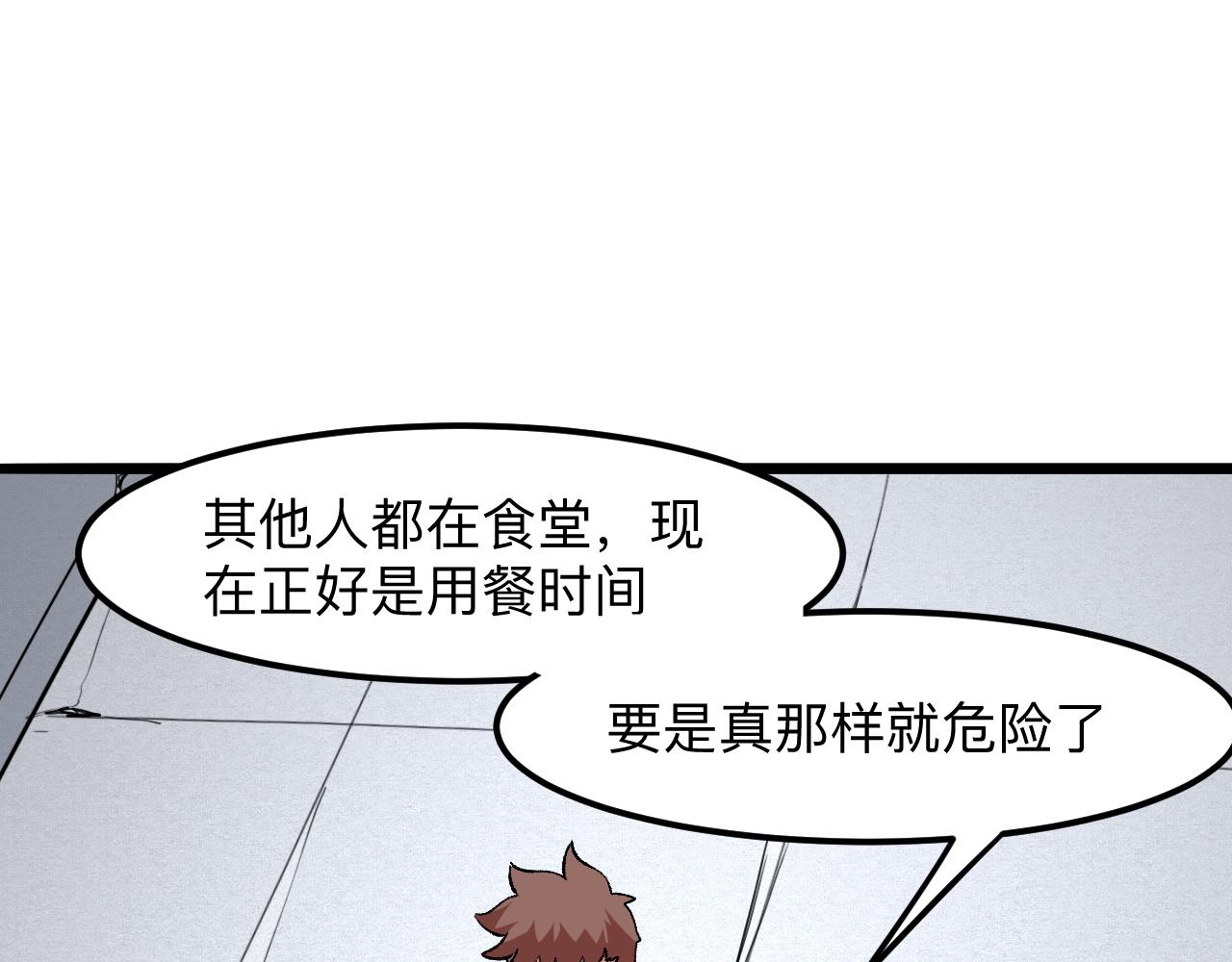 第32话 深陷巢穴59