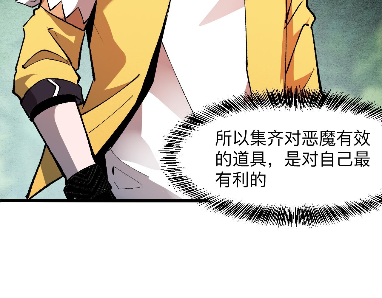 第29话 特殊的祝福40