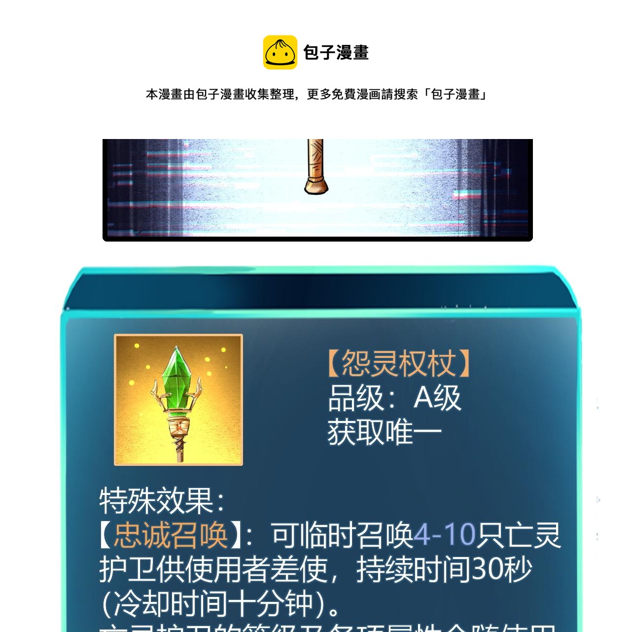 第49话 无头国王！64