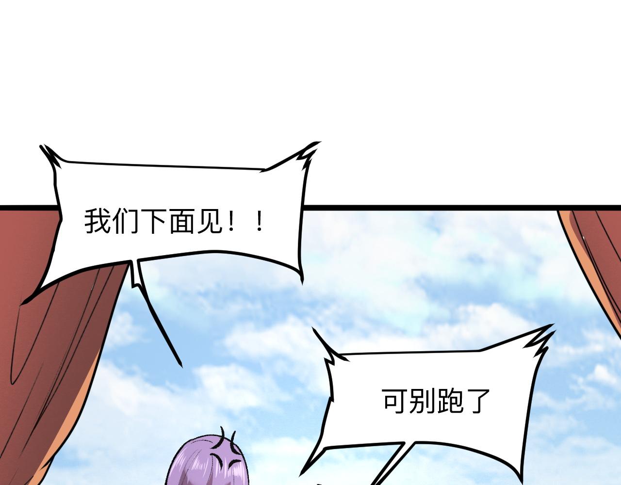 第37话 攻与守63