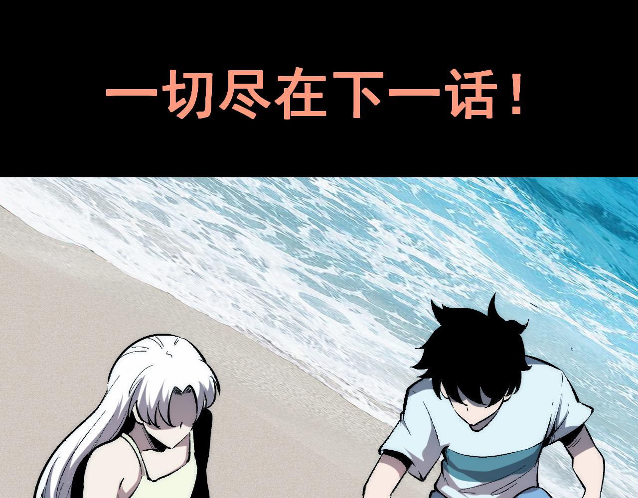 第89话 祖人回归计划！140