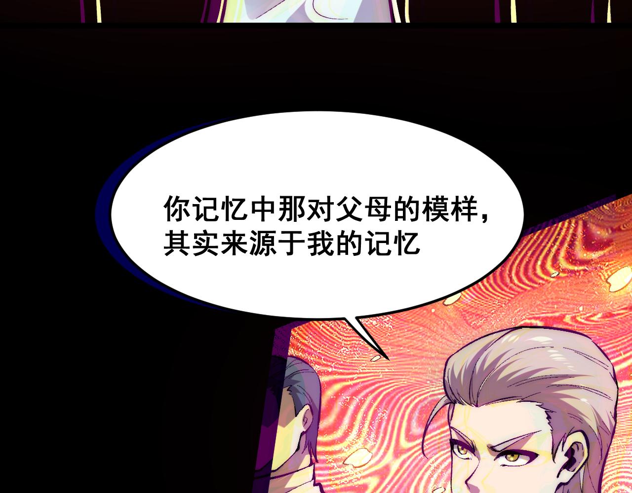 第93话 传承的记忆！81