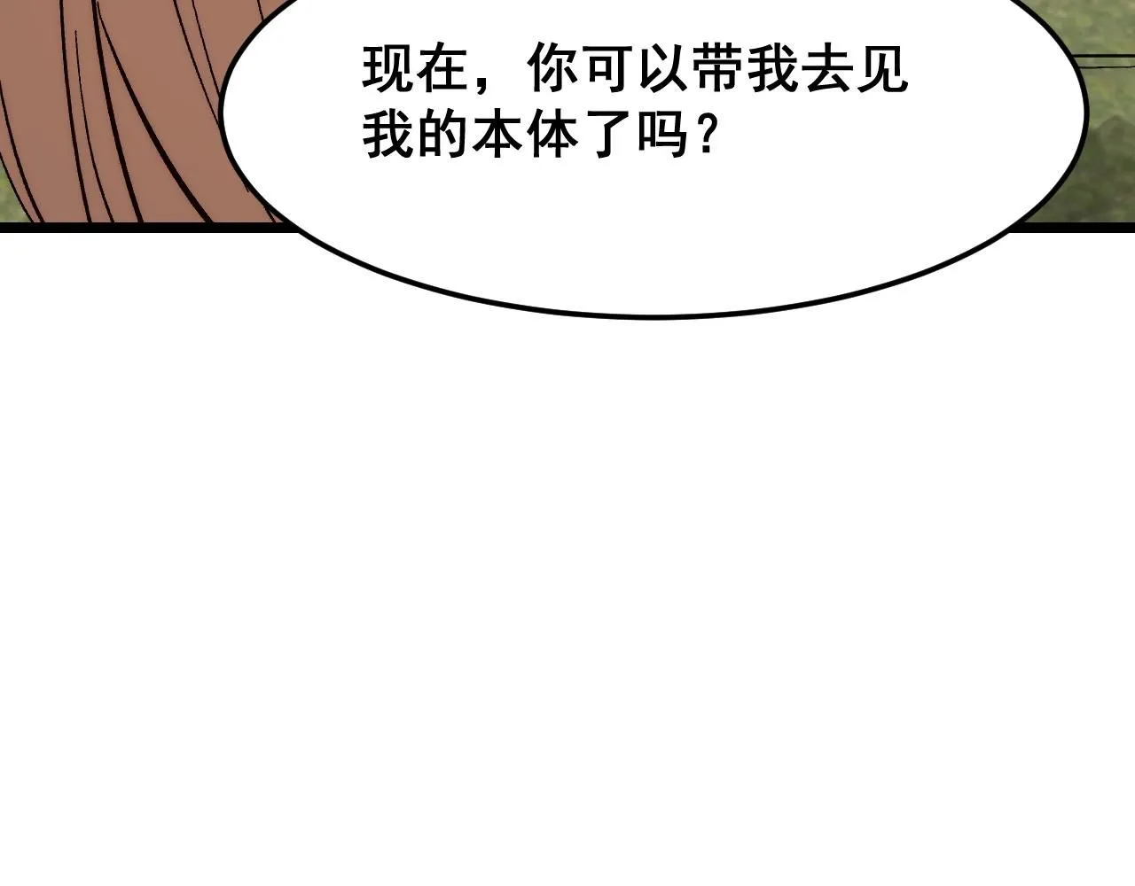 第118话 天魔众覆灭！19