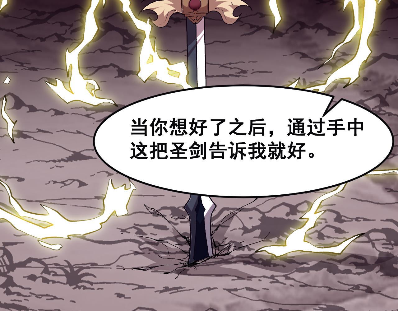 第79话 来自恶魔的力量！130