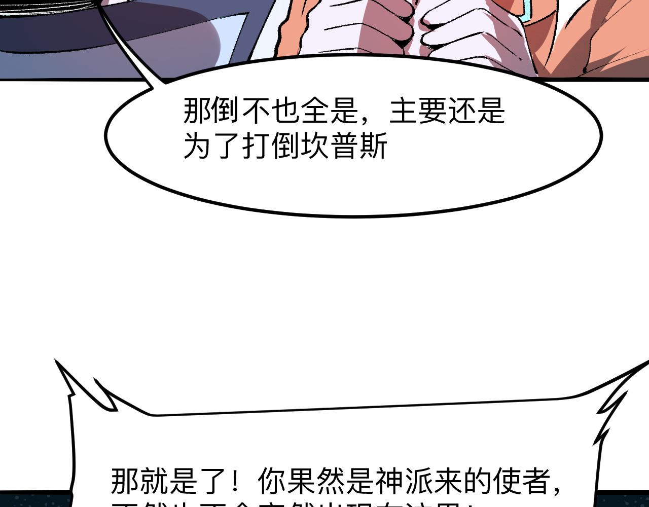 第34话 希望之火26