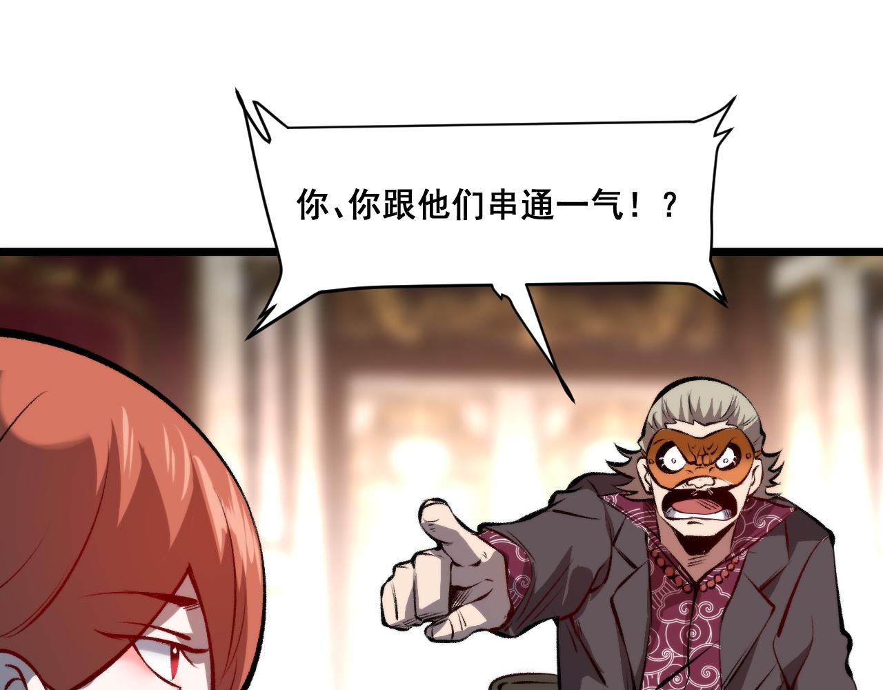 第61话 巧赢赌局！118
