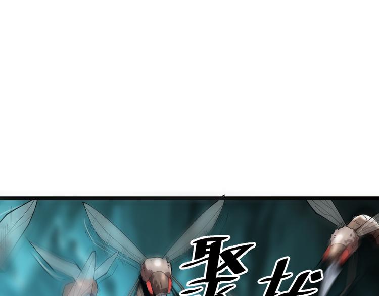 第16话 骨毒蛙之战105