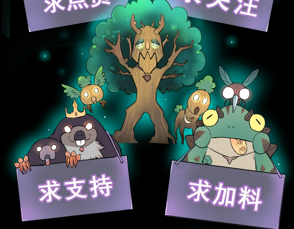第105话 远古的封印！106