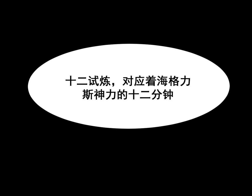 第99话 突破极限！7