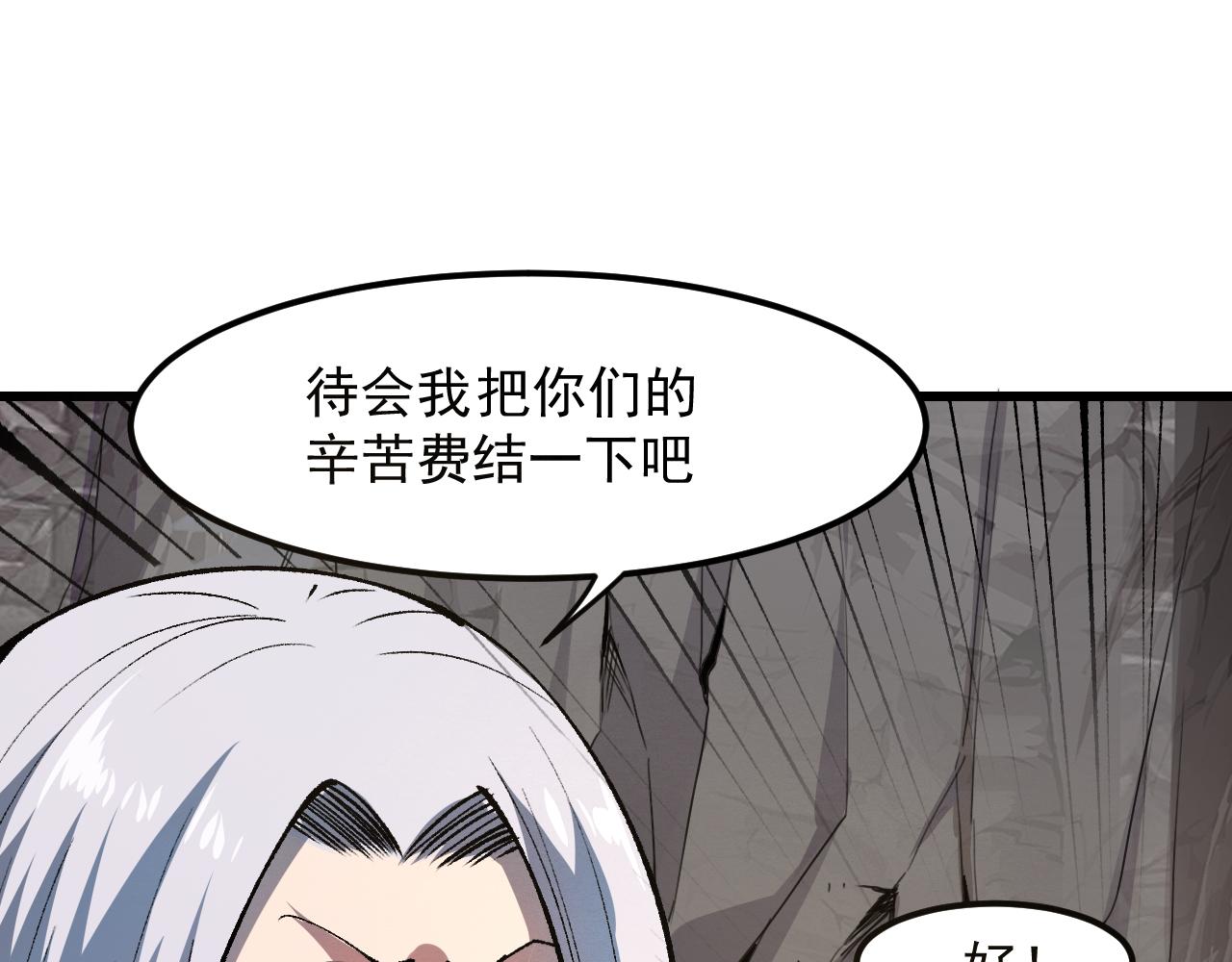 第44话 相遇【星币盟】131