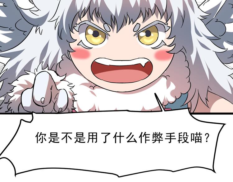 第11话 宋安，你这作弊者9