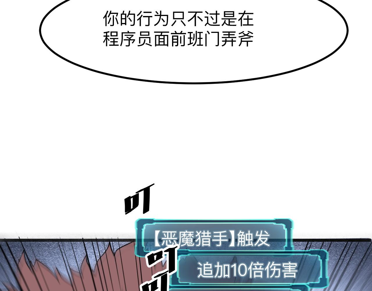 第34话 希望之火174