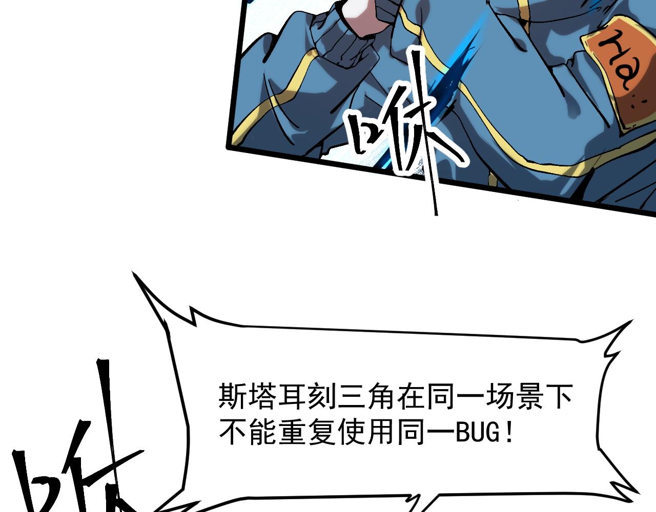 第55话 国王的王冠！68
