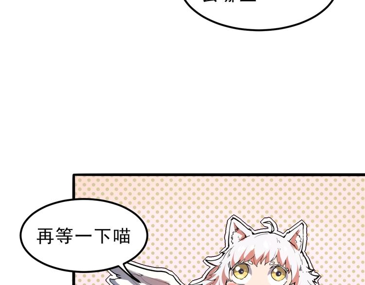 第6话 A级神装送妹子！43
