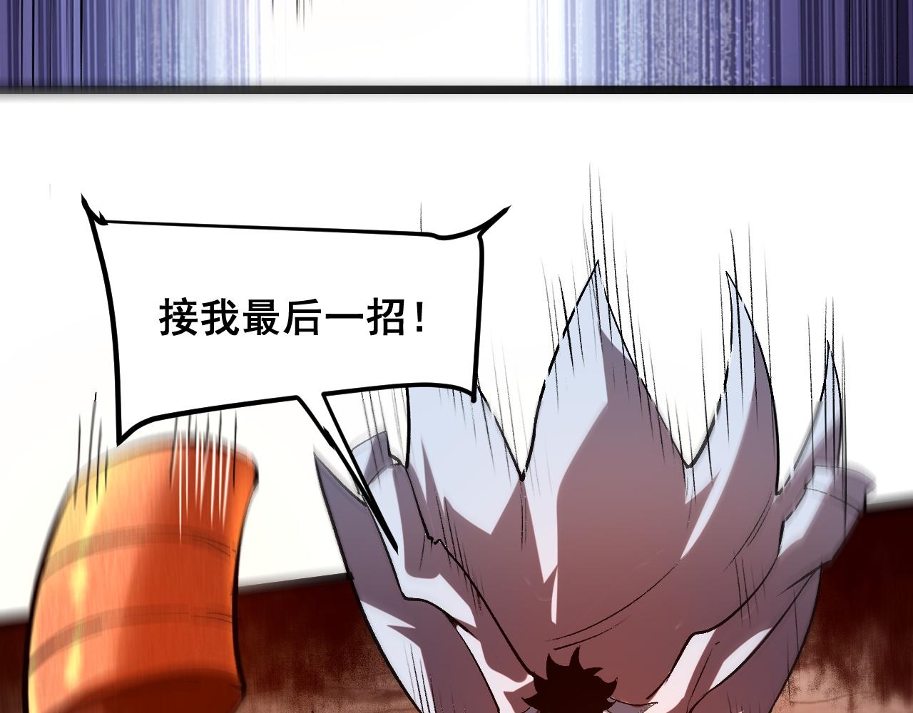 第81话 暂时的胜利！117