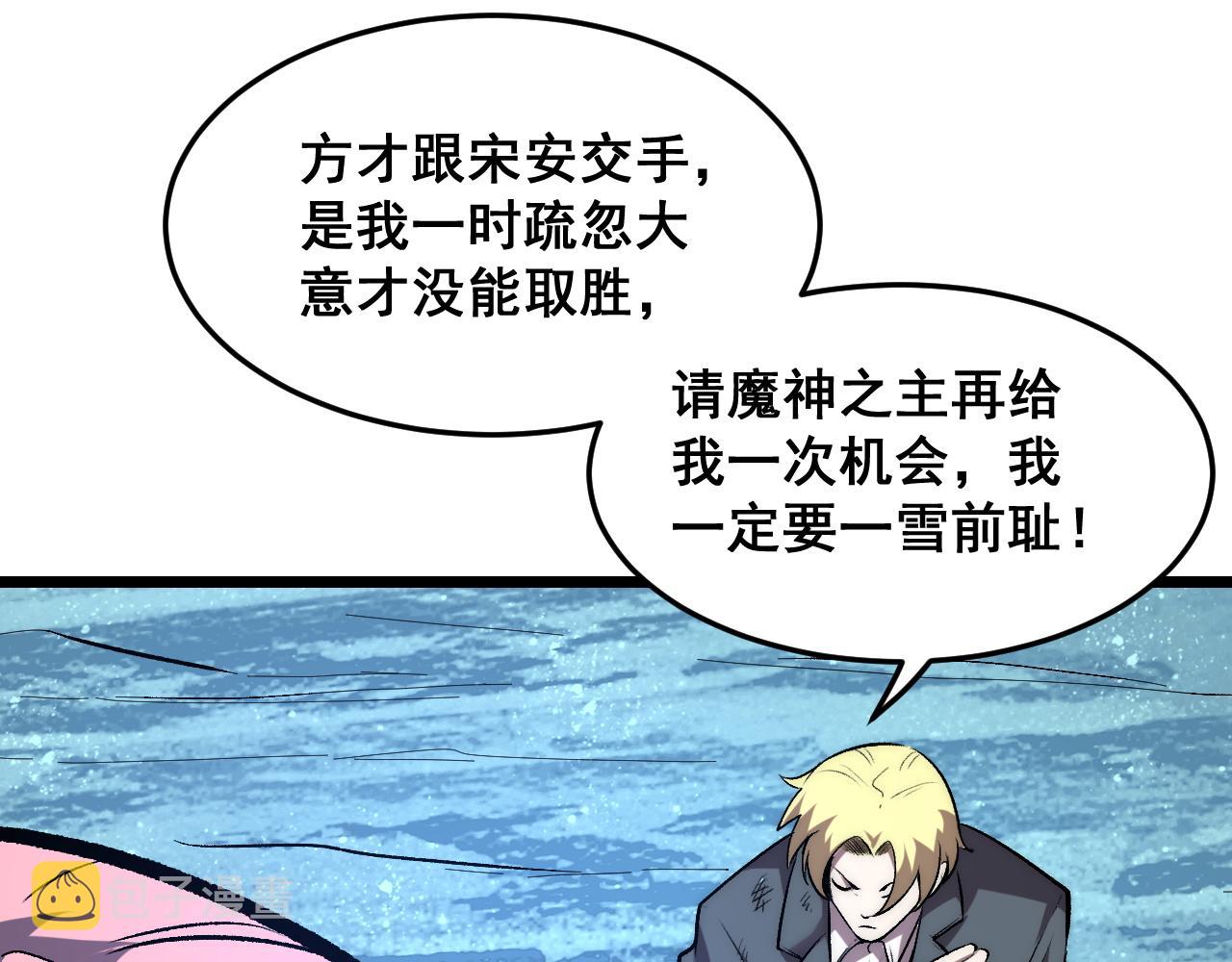 第94话 卷土重来！103