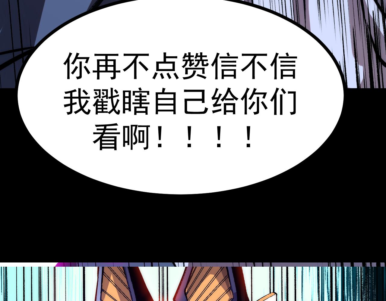 第91话 觉醒！138