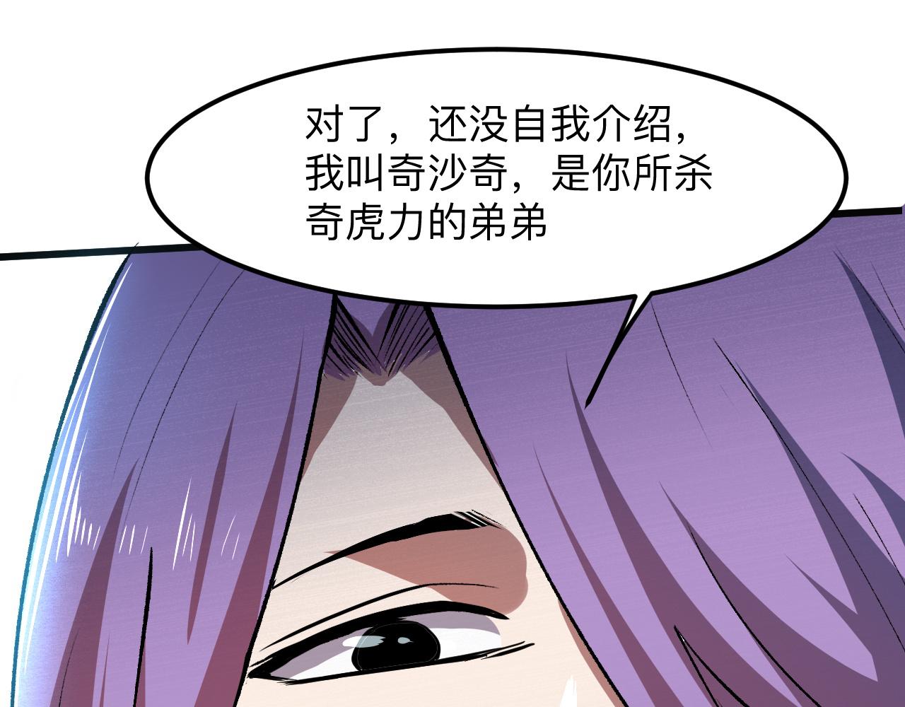 第36话 这计划，我觉得行！151