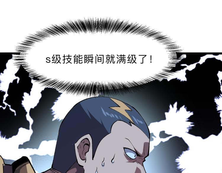 第17话 新技能【毒赋予】157