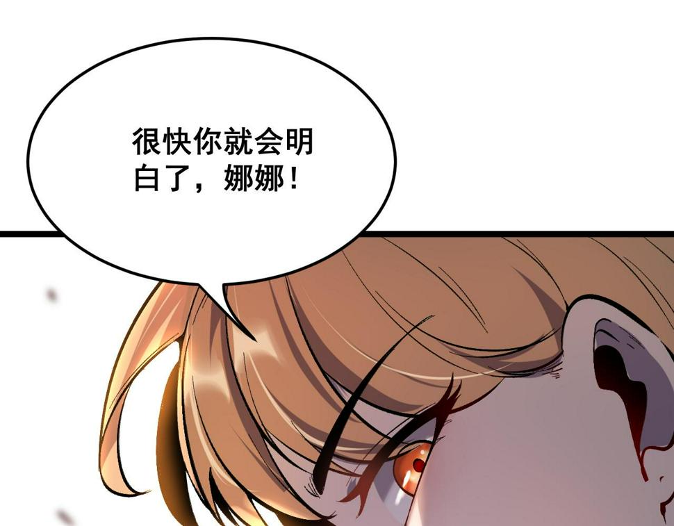 第101话 魔神的弱点！65