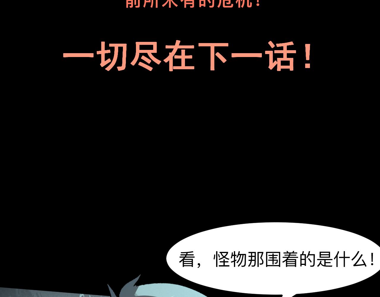 第47话 不屈怨灵139