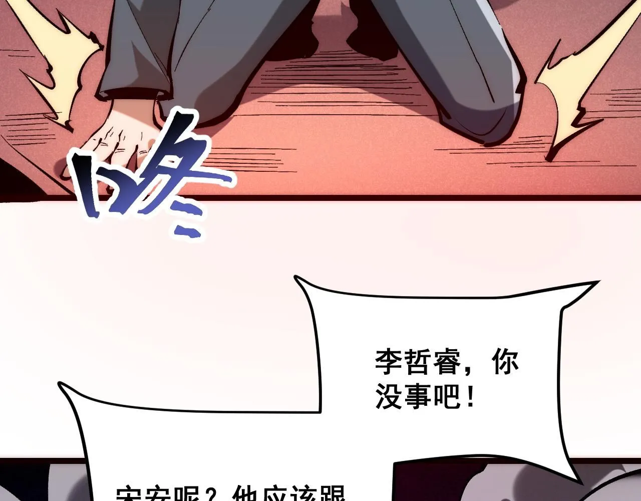 第120话 尘埃落定！59
