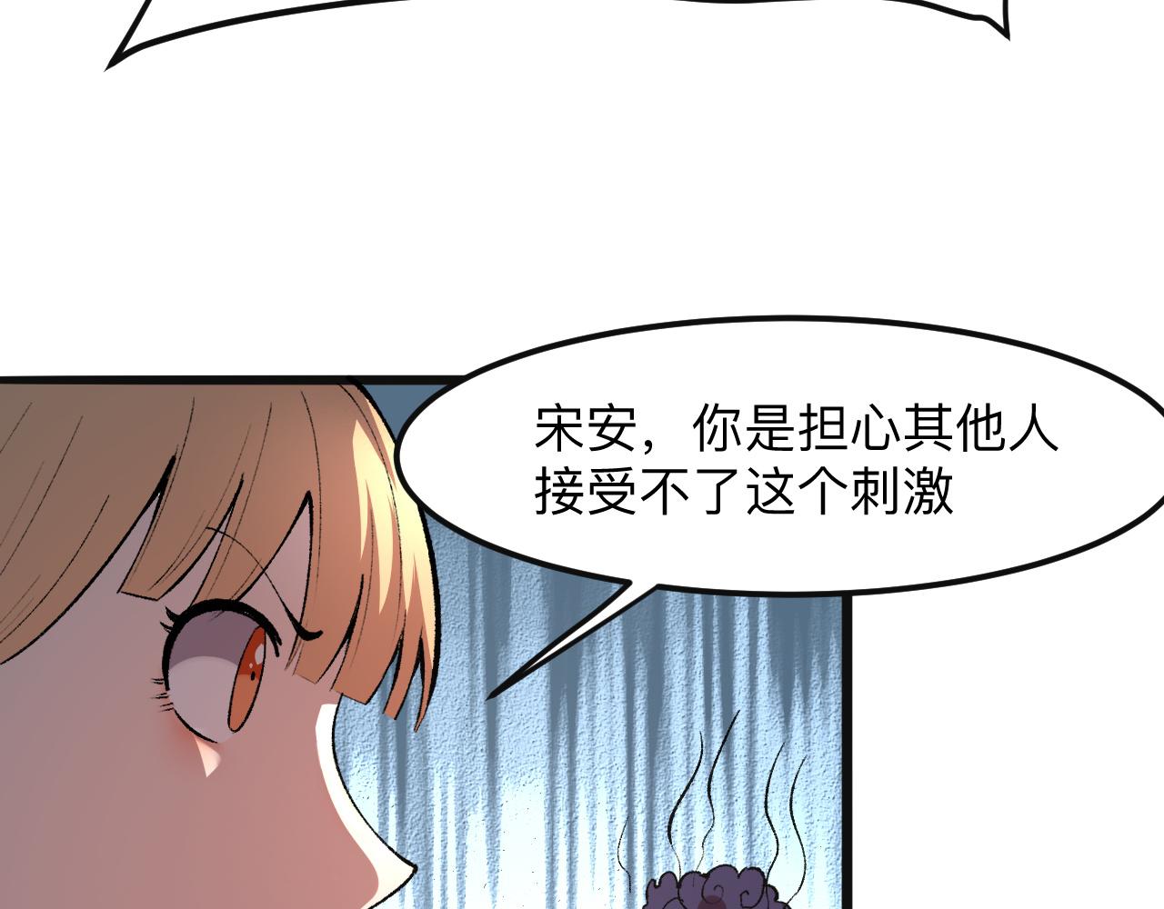 第36话 这计划，我觉得行！37