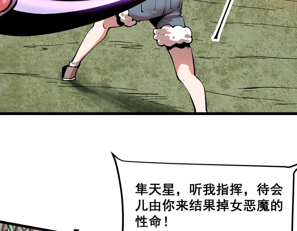 第101话 魔神的弱点！69