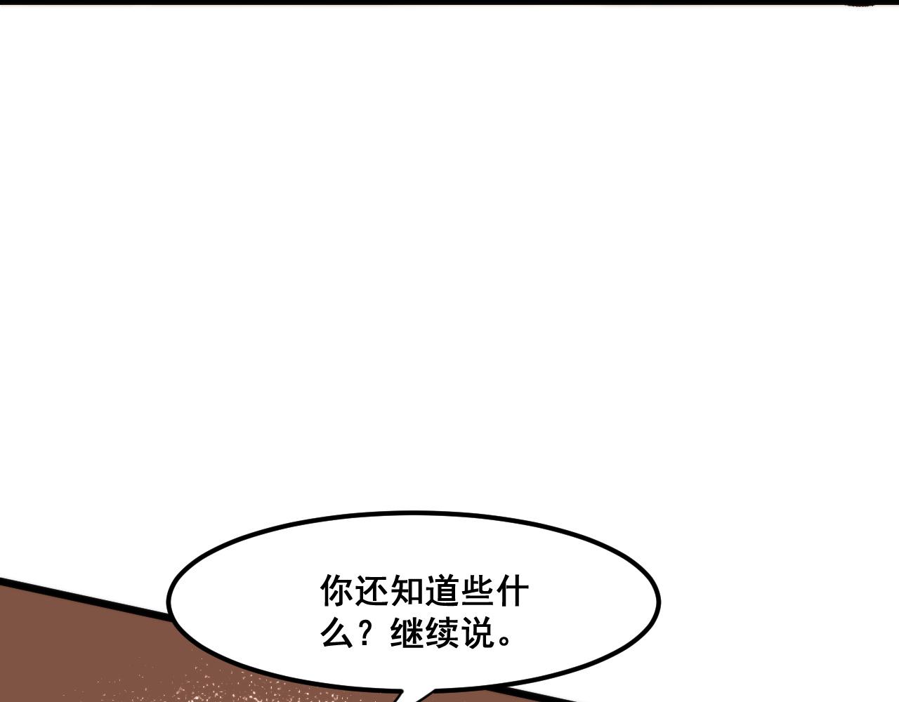 第61话 巧赢赌局！133