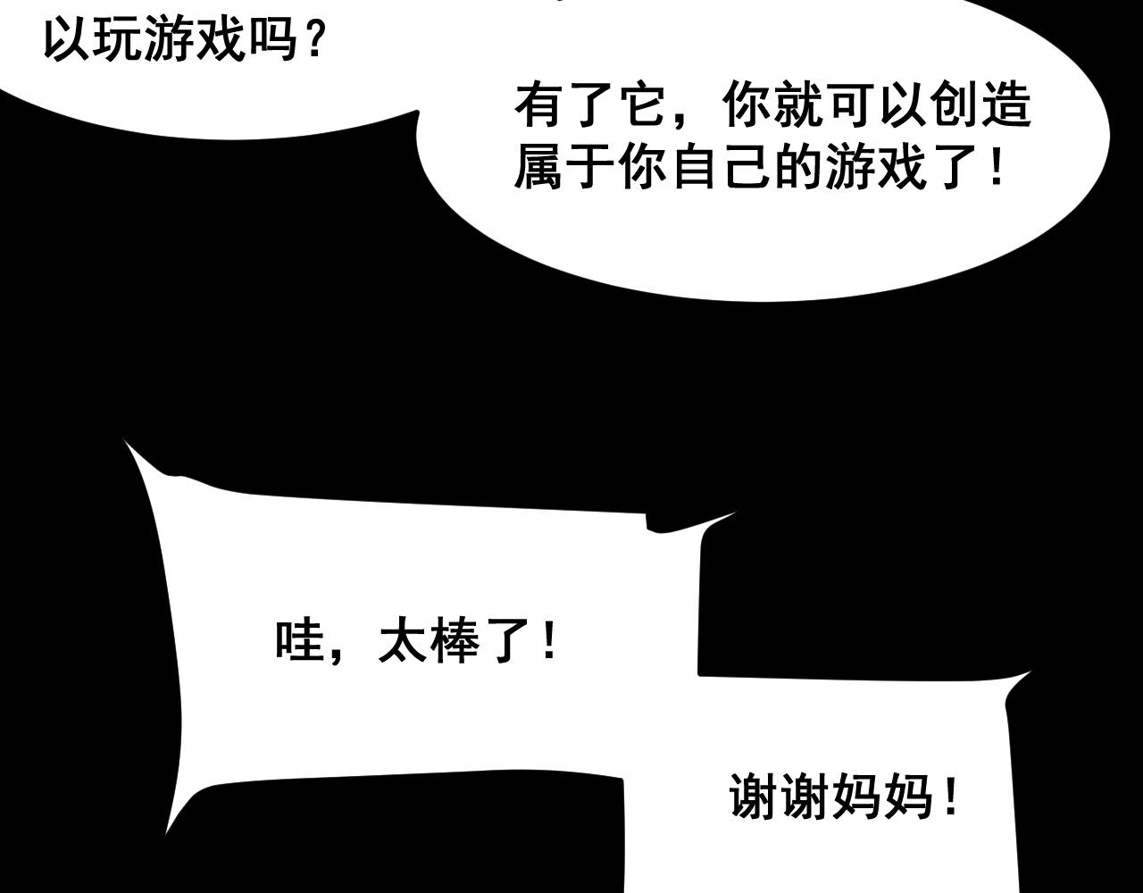 第89话 祖人回归计划！115